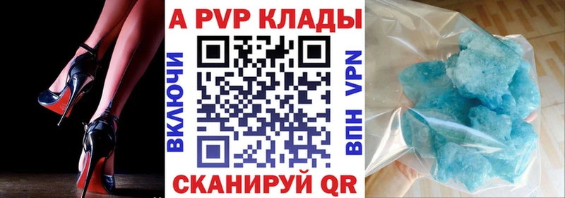A PVP Crystall  Серафимович 