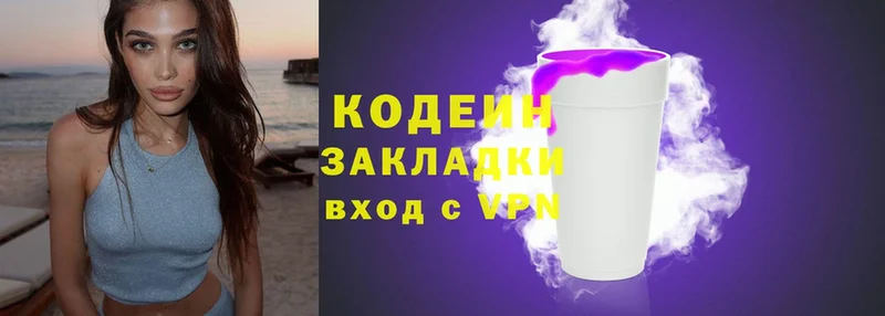 сколько стоит  Серафимович  Кодеиновый сироп Lean Purple Drank 