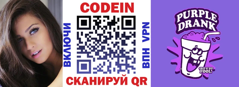 Кодеин напиток Lean (лин)  omg как войти  Серафимович 