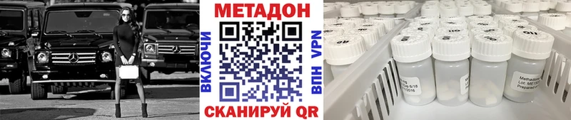 Метадон белоснежный  Серафимович 